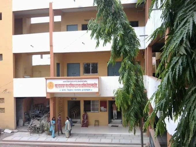 Swa. Sawarkar Mahavidyalaya