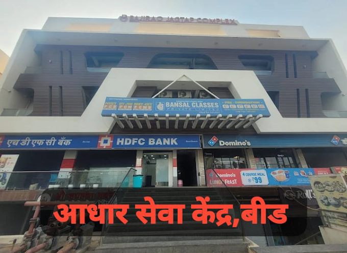 CSC AADHAR SEVA KENDRA