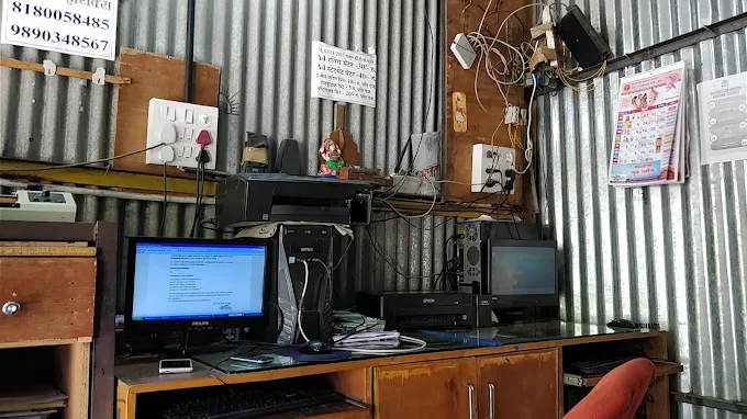 Balaji Xerox & Aaple Sarkar Seva Kendra