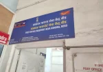 Post office Passport Seva Kendra